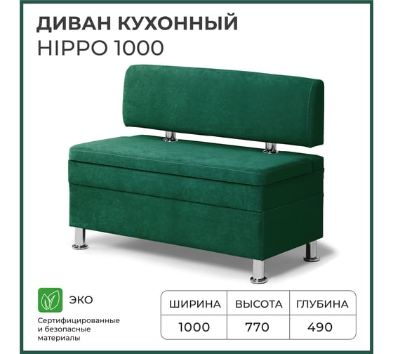 Кухонный диван НОРТА hippo 1000x490x770 зеленый 4657792958352