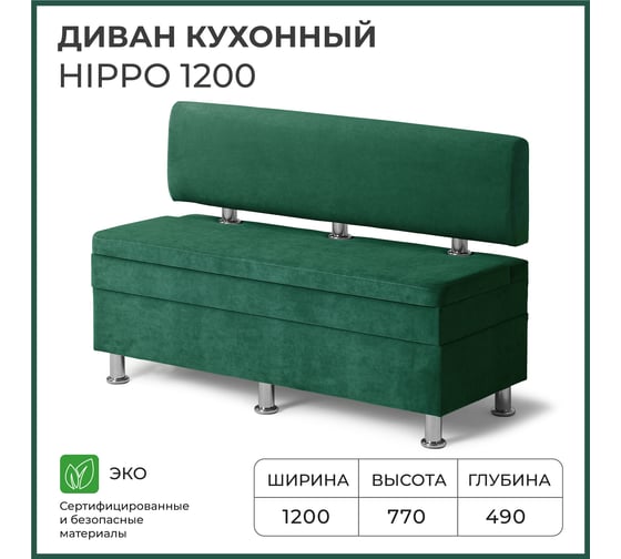 Кухонный диван НОРТА hippo 1200x490x770 зеленый 4657792958406