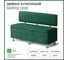 Кухонный диван НОРТА hippo 1200x490x770 зеленый 4657792958406 2