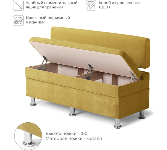 Кухонный диван НОРТА hippo 1200x490x770 горчичный 4657792958420