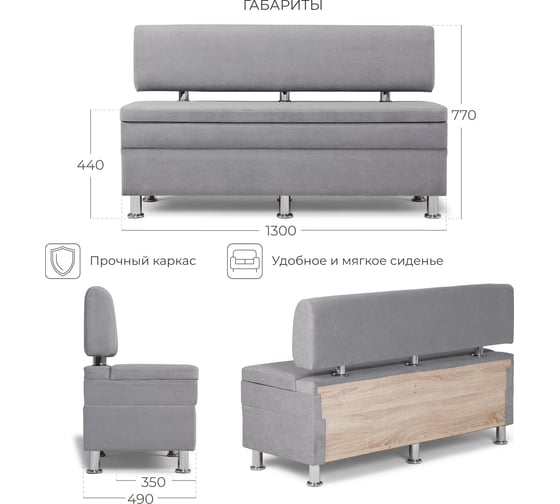 Кухонный диван НОРТА hippo 1300x490x770 серый 4657792958444