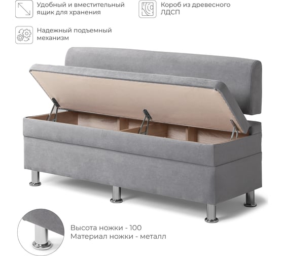 Кухонный диван НОРТА hippo 1300x490x770 серый 4657792958444