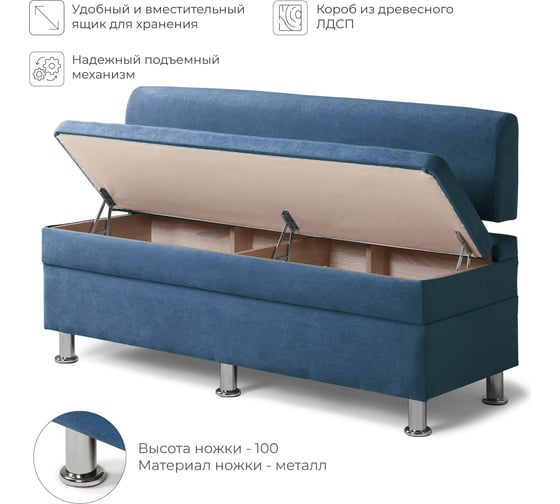 Кухонный диван НОРТА hippo 1300x490x770 синий 4657792958468