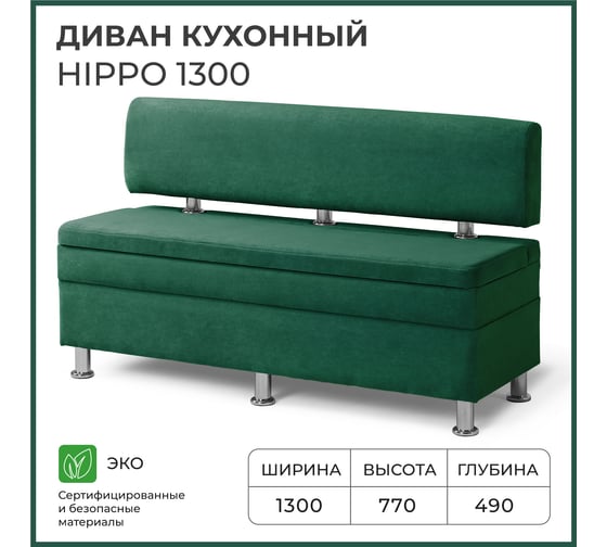 Кухонный диван НОРТА hippo 1300x490x770 зеленый 4657792958451