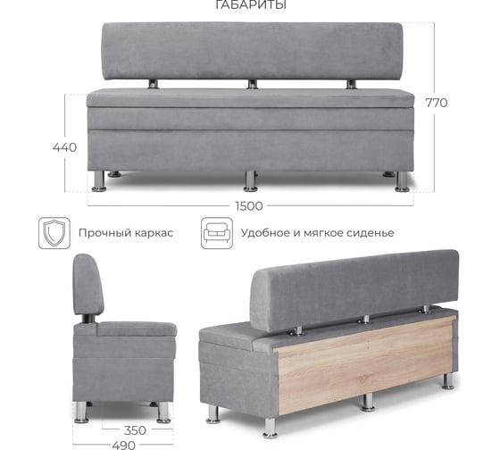 Кухонный диван НОРТА hippo 1500x490x770 серый 4657792958499