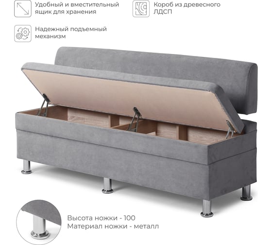 Кухонный диван НОРТА hippo 1500x490x770 серый 4657792958499