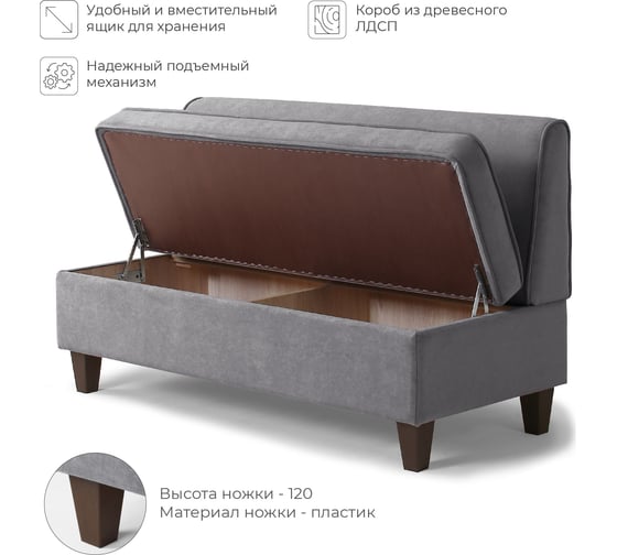 Кухонный диван НОРТА lori 1330x565x775 серый 4657792959724