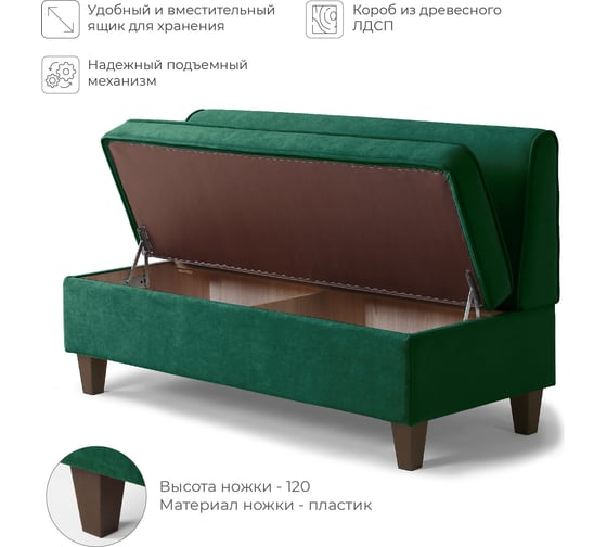 Кухонный диван НОРТА lori 1330x565x775 зеленый 4657792959946