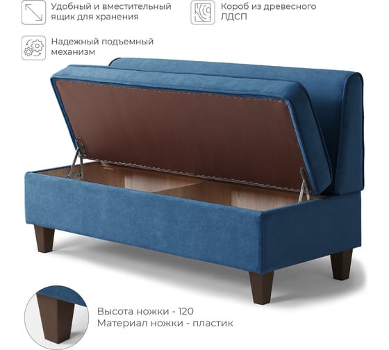 Кухонный диван НОРТА lori 1330x565x775 синий 4657792959953