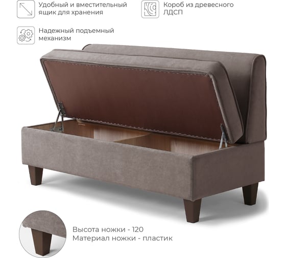 Кухонный диван НОРТА lori 1330x565x775 светло-коричневый 4657792959939