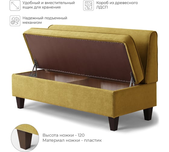 Кухонный диван НОРТА lori 1330x565x775 горчичный 4657792959977