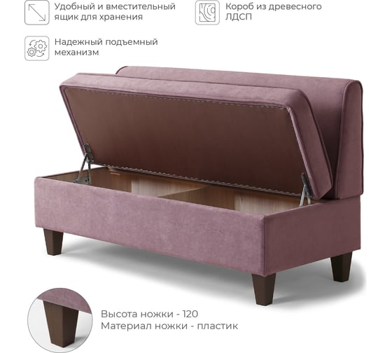 Кухонный диван НОРТА lori 1330x565x775 розовый 4657792959960