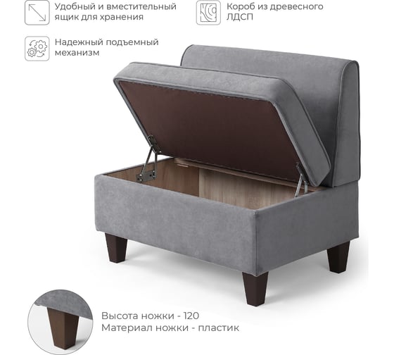 Кухонный диван НОРТА lori 830x565x775 серый 4657792959441