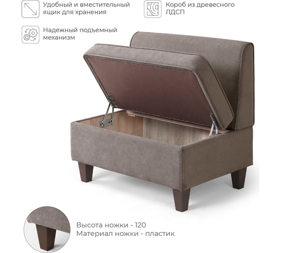 Кухонный диван НОРТА lori 830x565x775 светло-коричневый 4657792959861