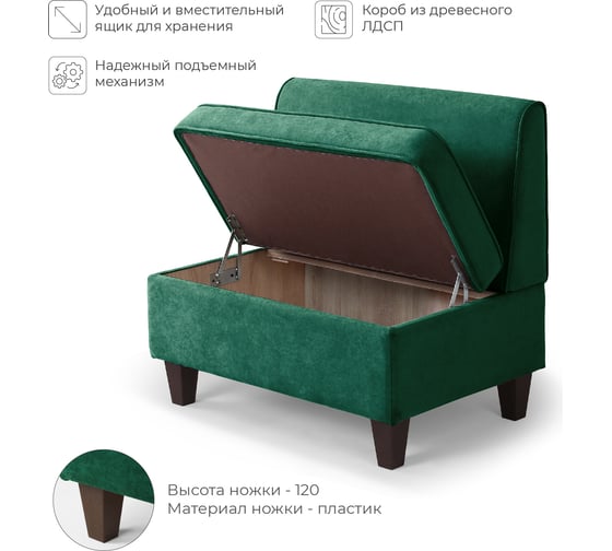 Кухонный диван НОРТА lori 830x565x775 зеленый 4657792959878