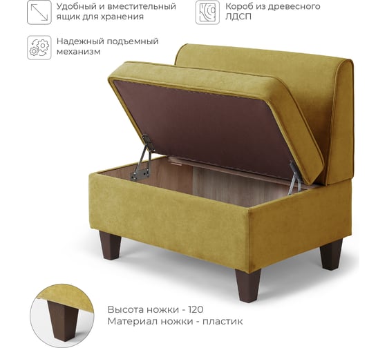 Кухонный диван НОРТА lori 830x565x775 горчичный 4657792959908