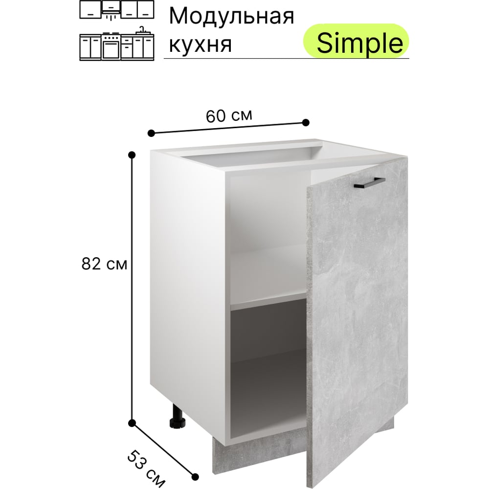 Шкаф - стол Атмосфера Simple Н600 60см, Ателье светлое/ Белый 00-00020865 -  выгодная цена, отзывы, характеристики, фото - купить в Москве и РФ