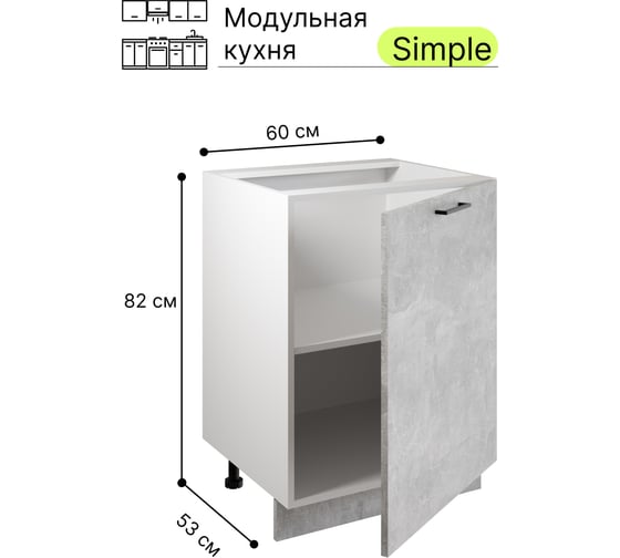Шкаф - стол Атмосфера Simple Н600 60см, Ателье светлое/ Белый 00-00020865