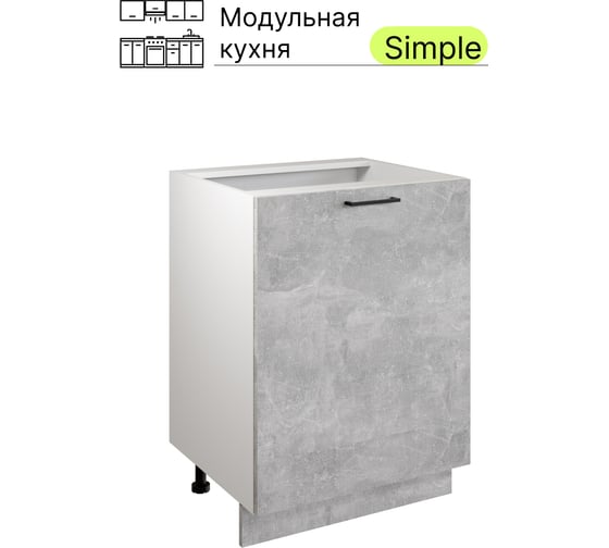 Шкаф - стол Атмосфера Simple Н600 60см, Ателье светлое/ Белый 00-00020865