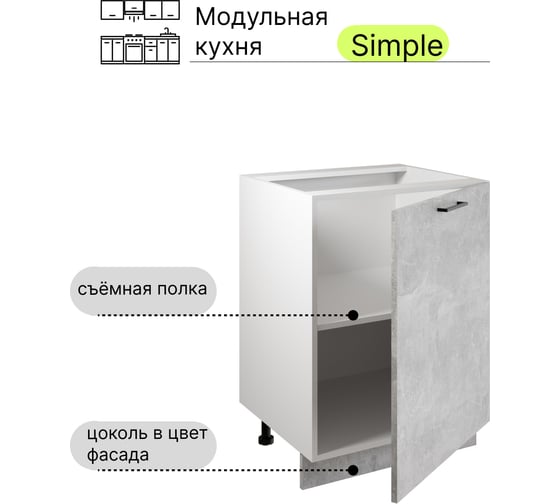 Шкаф - стол Атмосфера Simple Н600 60см, Ателье светлое/ Белый 00-00020865