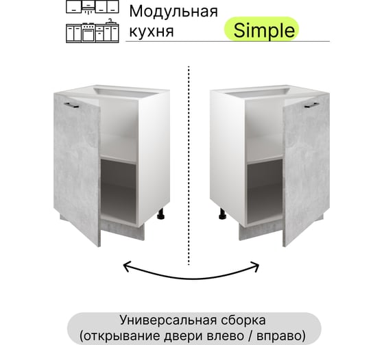 Шкаф - стол Атмосфера Simple Н600 60см, Ателье светлое/ Белый 00-00020865