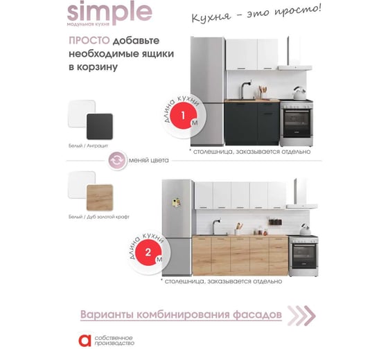Шкаф - стол Атмосфера Simple Н400-1Я 40 см с одним ящ. и с одной дв., Белый/ Белый 00-00020857