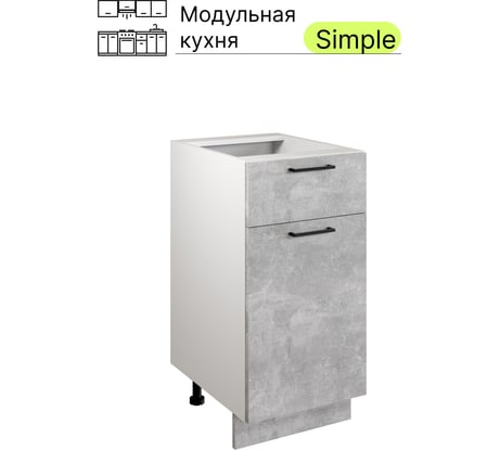 Шкаф - стол Атмосфера Simple Н400-1Я 40 см с одним ящ. и с одной дв., Ателье светлое/ Белый 00-00020864