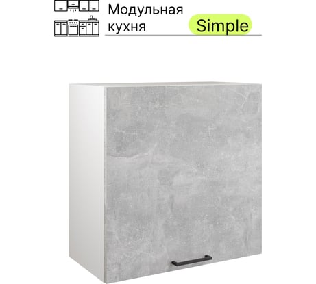 Навесной шкаф Атмосфера Simple В600 60см, Ателье светлое/ Белый 00-00020868