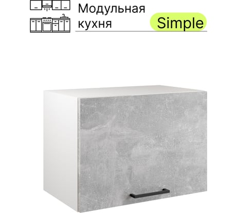 Навесной шкаф Атмосфера Simple В500Г 50x36 см, Ателье светлое/ Белый 00-00020870