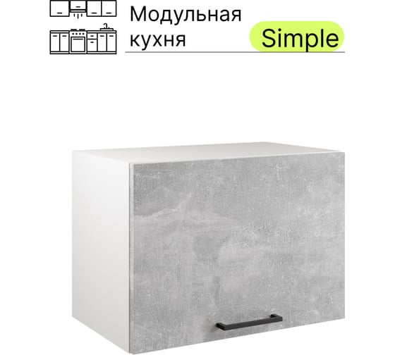 Навесной шкаф Атмосфера Simple В500Г 50x36 см, Ателье светлое/ Белый 00-00020870