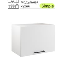 Навесной шкаф Атмосфера Simple В500Г 50x36 см, Белый/ Белый 00-00020863