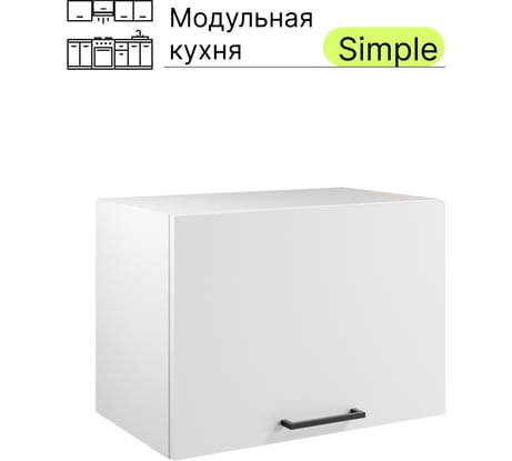 Навесной шкаф Атмосфера Simple В500Г 50x36 см, Белый/ Белый 00-00020863