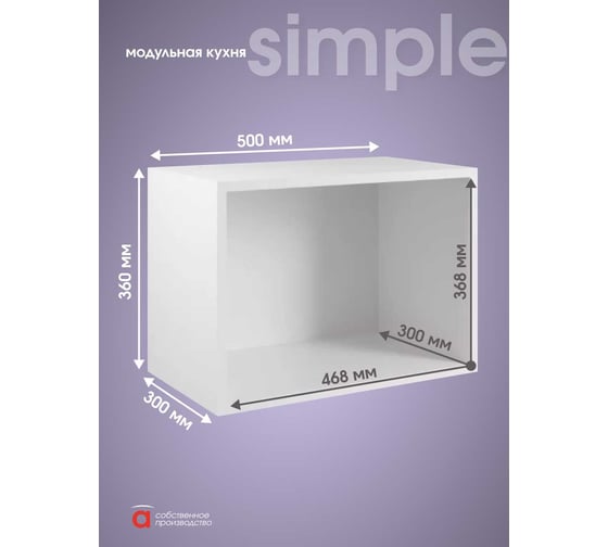 Навесной шкаф Атмосфера Simple В500Г 50x36 см, Антрацит/ Белый 00-00020853