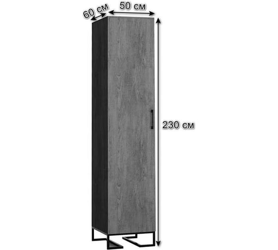 Шкаф R-Home Loft одностворчатый, 60 см, дуб табак 4009292h_Табак