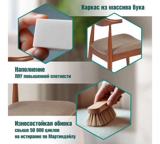 Стул Tetchair 2 шт., мягкое сидение Bull, каркас бук, сиденье ткань, 54.5x54x75 см, коричневый 13983