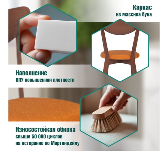 Стул Tetchair 2 шт., мягкое сиденье/цвет сиденья - оранжевый, maxi (макси) каркас бук, сиденье ткань, 86x48.5x54.5, коричневый 10467