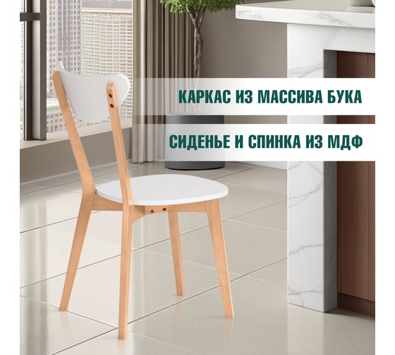 Стул Tetchair 2 шт., жесткое сиденье maxi (макси) каркас бук, сиденье, спинка - мдф, 86x48.5x54.5 см, белый + натуральный (бук) 10463