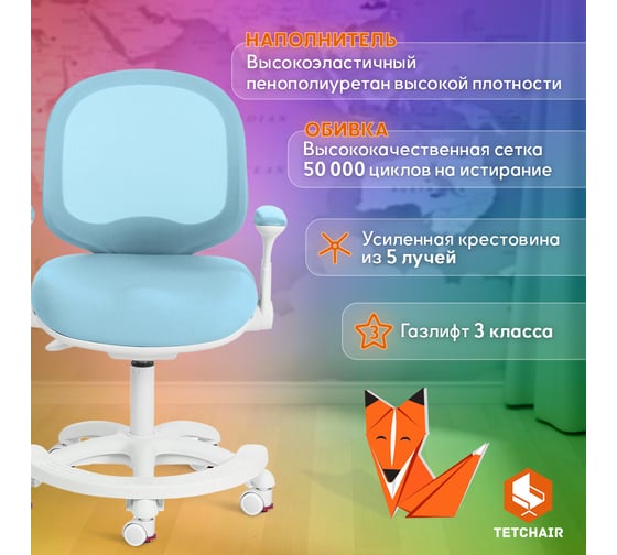 Кресло Tetchair rainbow blue голубой 20171