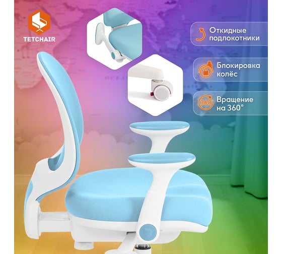 Кресло Tetchair rainbow blue голубой 20171