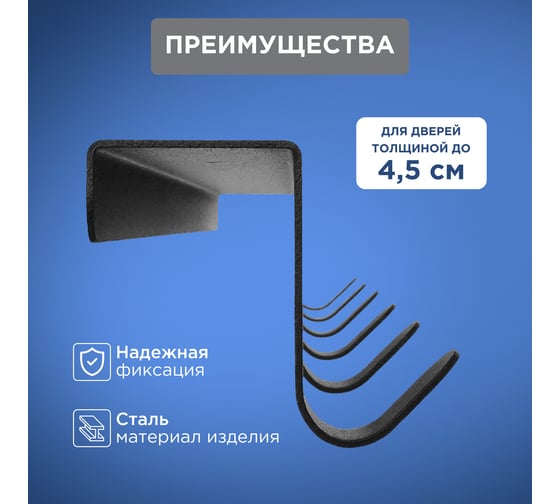 Навесная вешалка на дверь REXANT 6 крючков, черный 38-0643