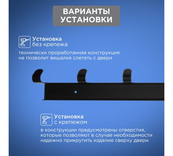 Навесная вешалка на дверь REXANT 6 крючков, черный 38-0643