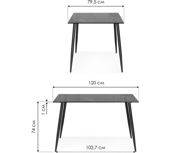 Стеклянный стол Woodville smoke 120x80x75 clear gray / black 15551