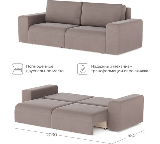 Диван-кровать NRAVA stout 2600х1000х900 светло-коричневый 4657792956594