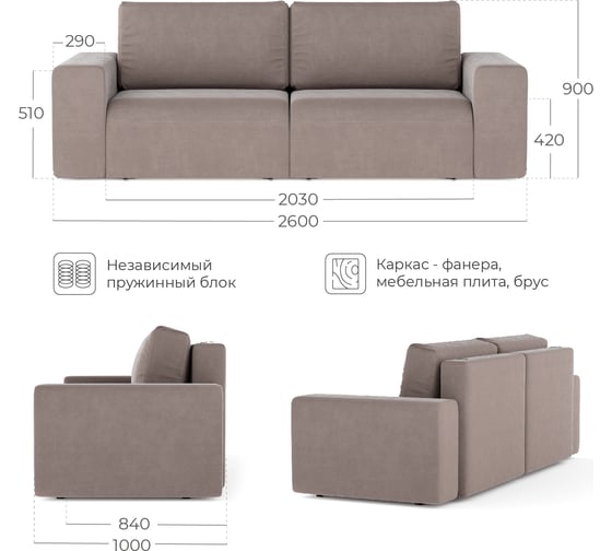 Диван-кровать NRAVA stout 2600х1000х900 светло-коричневый 4657792956594