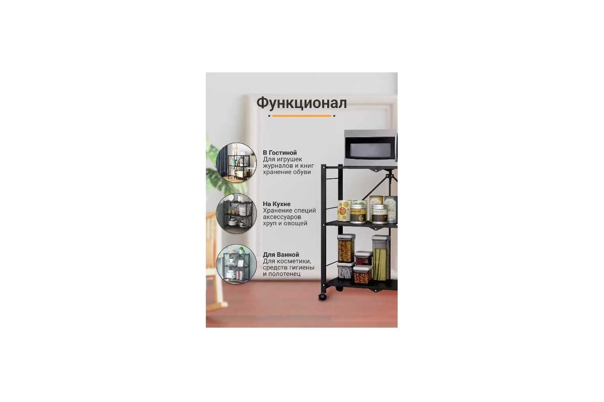 Складная полка Homium For Home, Pro, для хранения, 3 уровня shelf01-06 -  выгодная цена, отзывы, характеристики, фото - купить в Москве и РФ