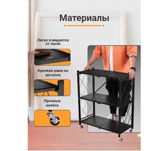 Складная полка Homium For Home, Pro, для хранения, 3 уровня shelf01-06
