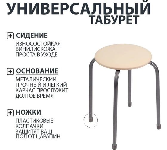 Табурет Nika Эконом ТБ1/СЛ слоновая кость