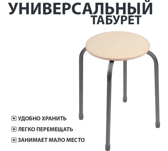 Табурет Nika Эконом ТБ3/СЛ слоновая кость