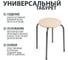 Табурет Nika Эконом ТБ3/СЛ слоновая кость 2
