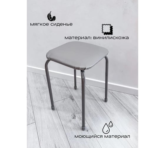Табурет Nika Эконом ТБ2/СР серый